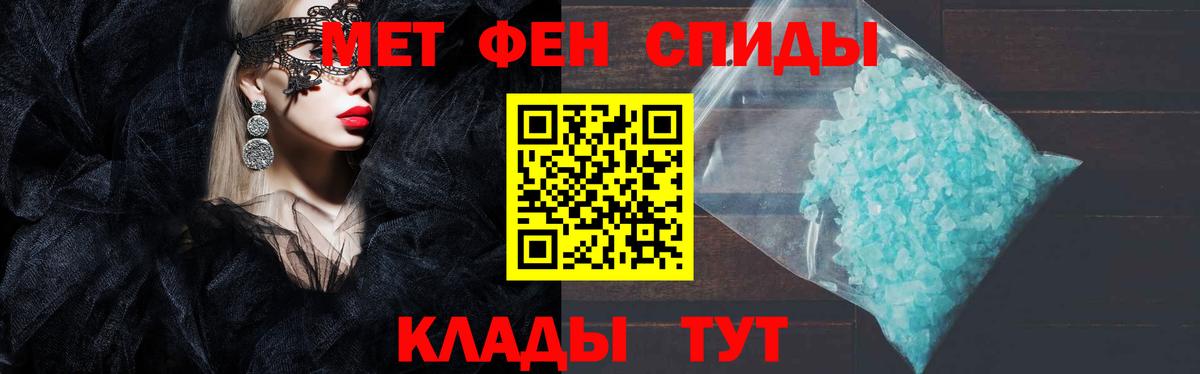 Минеральные Воды  АМФ Розовый  Amphetamine  Вход с VPN  АМФ 