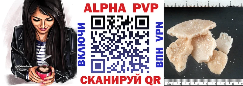 MEGA как зайти  Минеральные Воды  A-PVP Crystall  закладка 