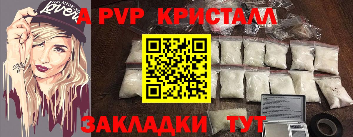 Alpha-PVP Соль Минеральные Воды