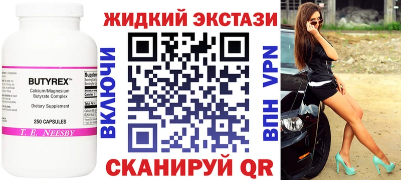 БУТИРАТ буратино  Минеральные Воды 