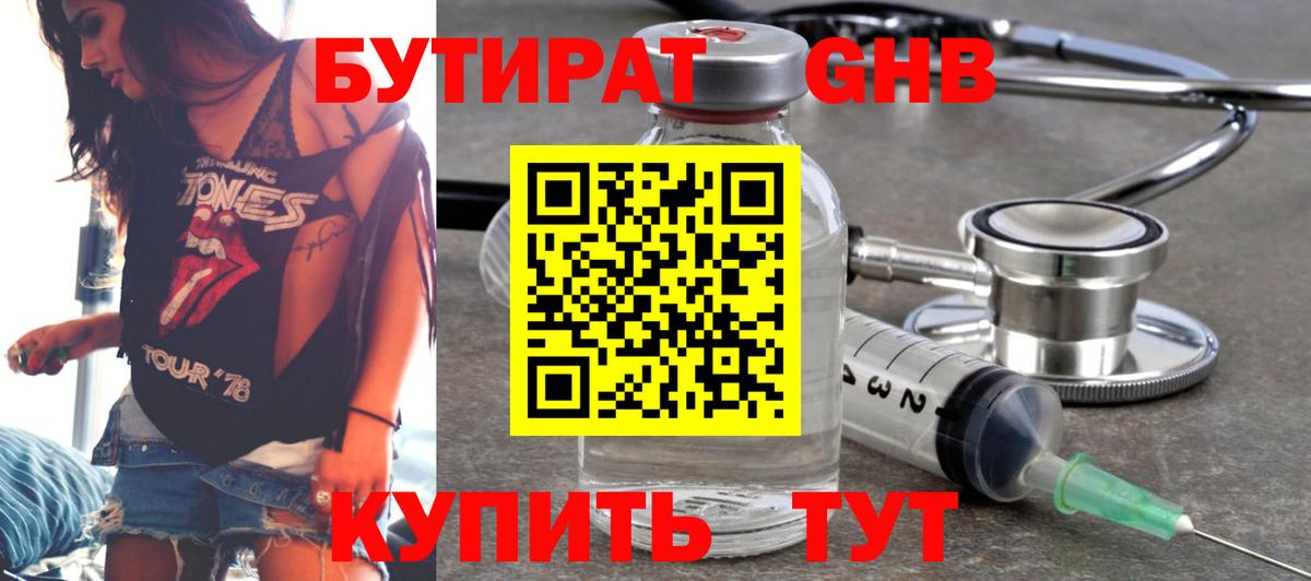 Бутират буратино  Вход с VPN  БУТИРАТ  Минеральные Воды 