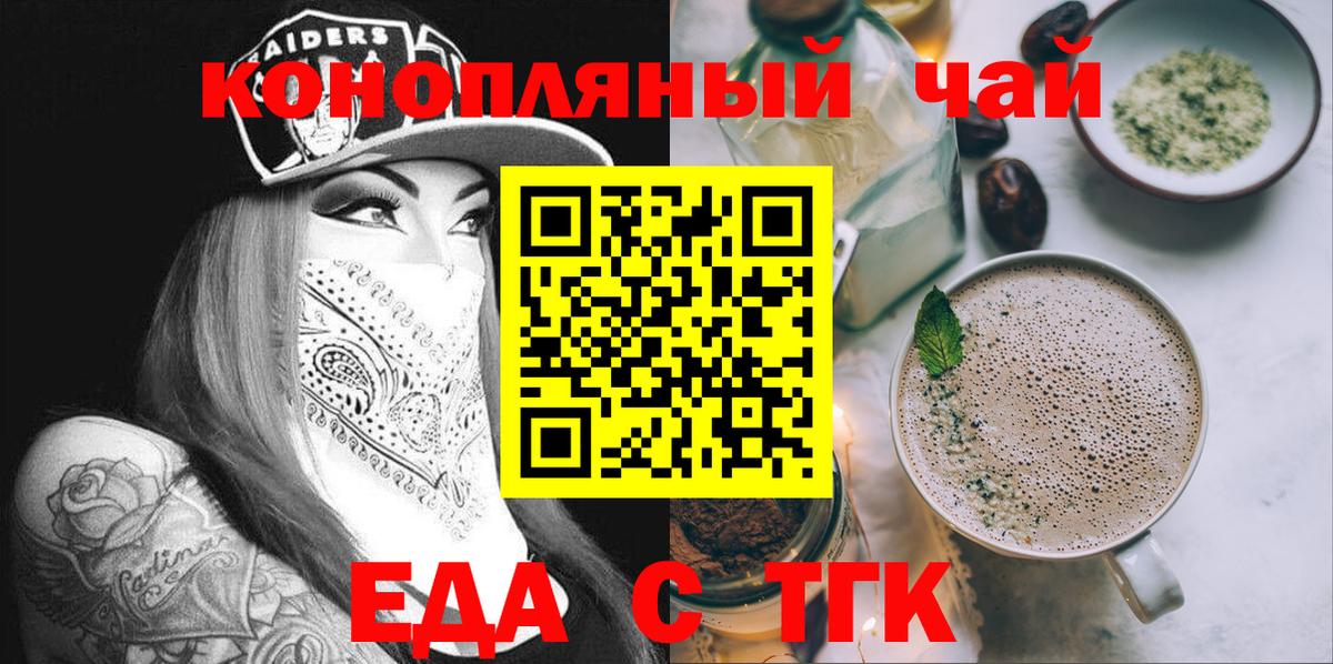 Canna-Cookies конопля Минеральные Воды