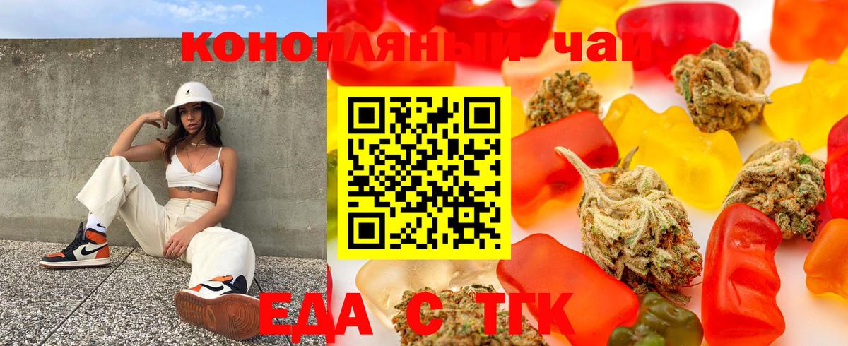 Минеральные Воды  Еда ТГК марихуана  Вход с VPN 