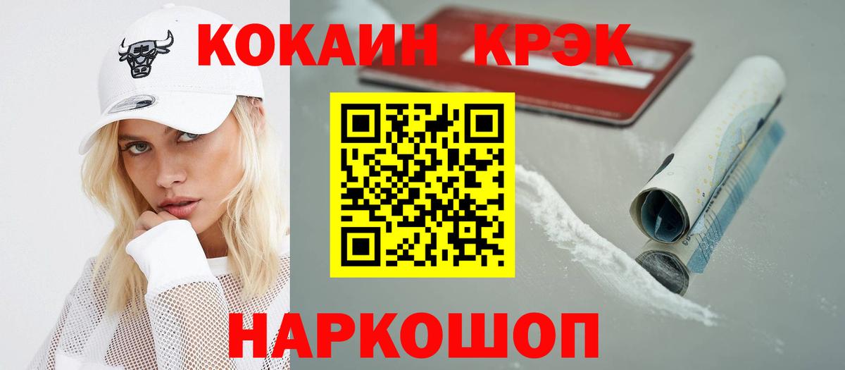 сколько стоит  Cocaine Fish Scale  Минеральные Воды  Вход с VPN  Кокаин 98% 