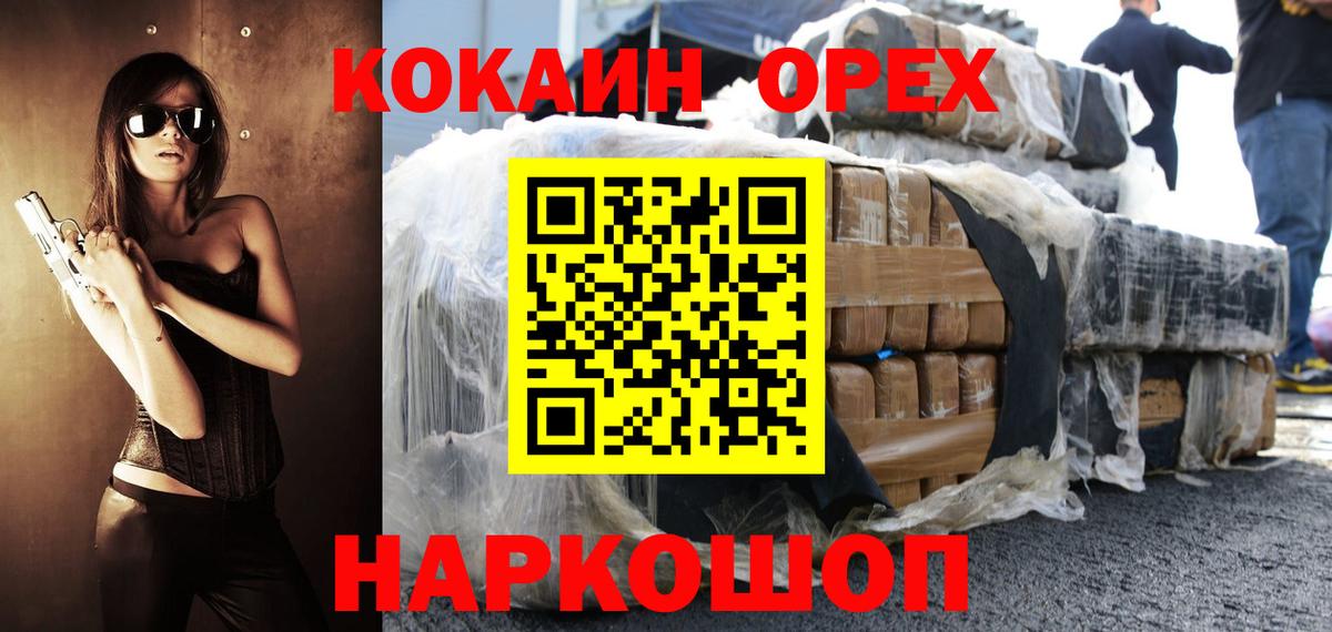 КОКАИН 98% Минеральные Воды