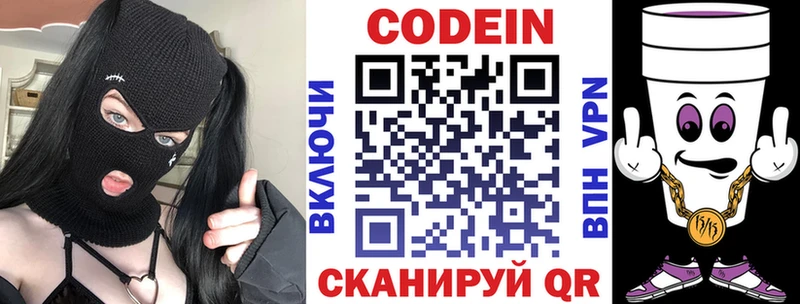 Codein Purple Drank Минеральные Воды