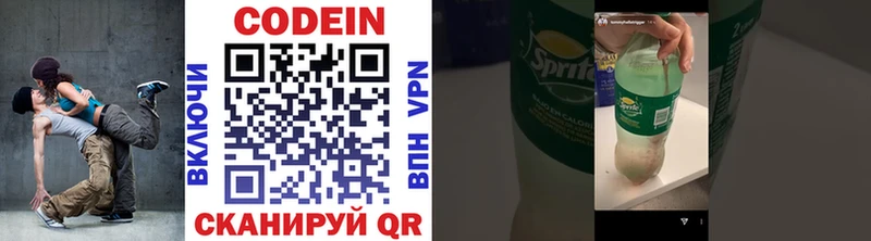 Кодеин напиток Lean (лин)  Минеральные Воды 