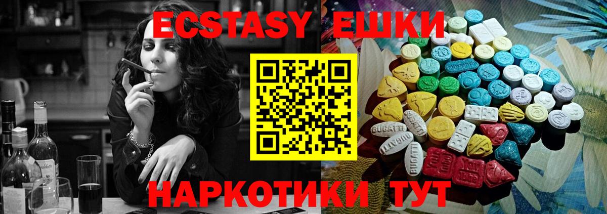 Ecstasy диски Минеральные Воды