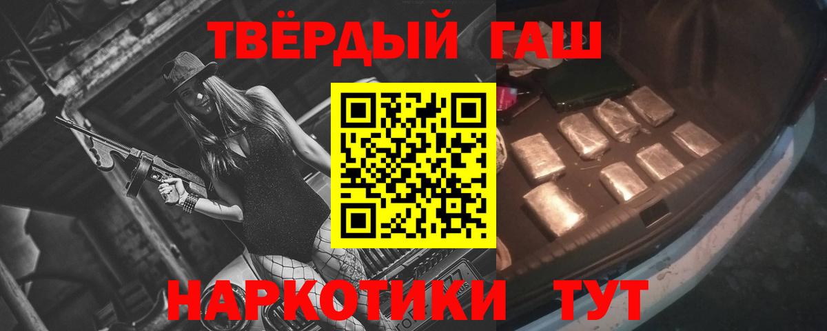 Гашиш Изолятор  ГАШ 40% ТГК  Минеральные Воды  Вход с VPN 