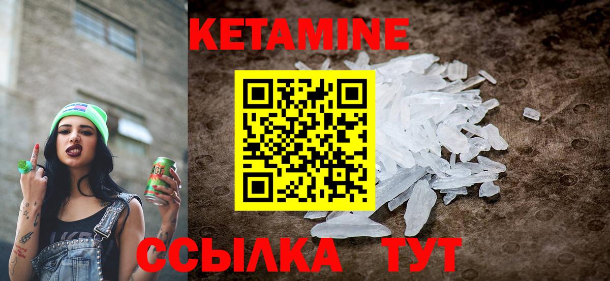 Минеральные Воды  КЕТАМИН ketamine  Вход с VPN  Кетамин ketamine 