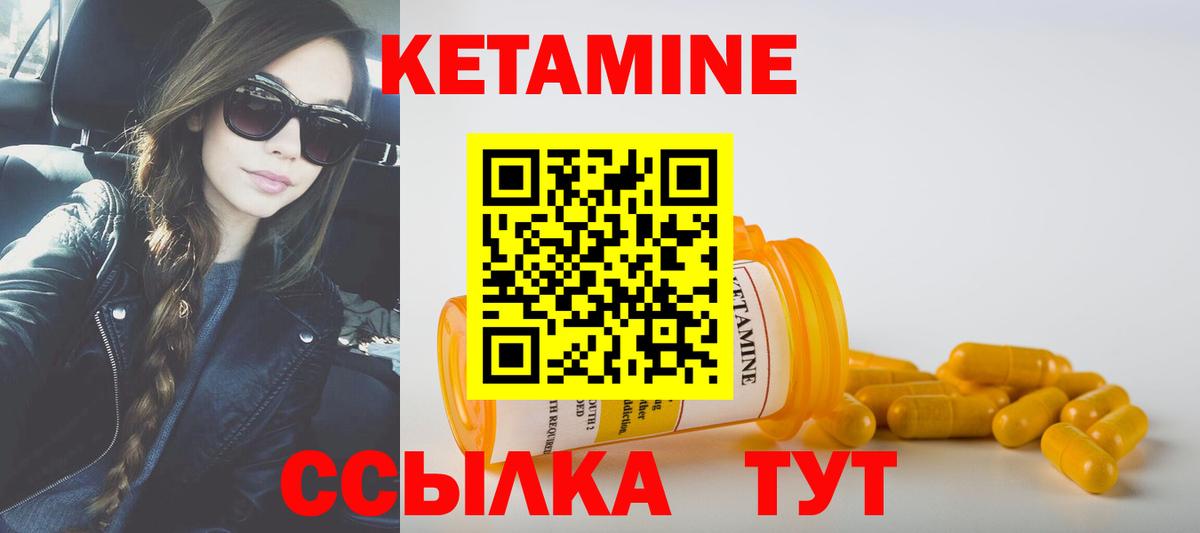 КЕТАМИН VHQ Минеральные Воды