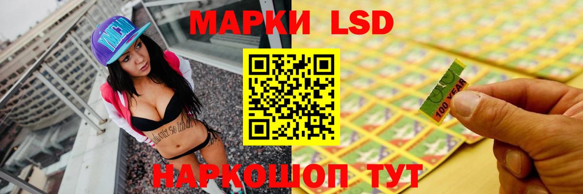 ЛСД экстази кислота Минеральные Воды