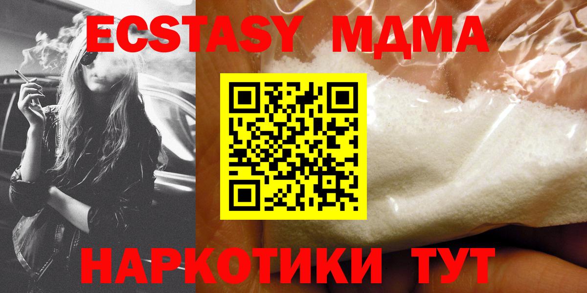 Минеральные Воды  MDMA crystal  МДМА VHQ  MDMA  Вход с VPN 