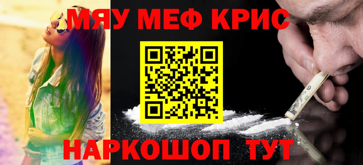 Мефедрон мука Минеральные Воды