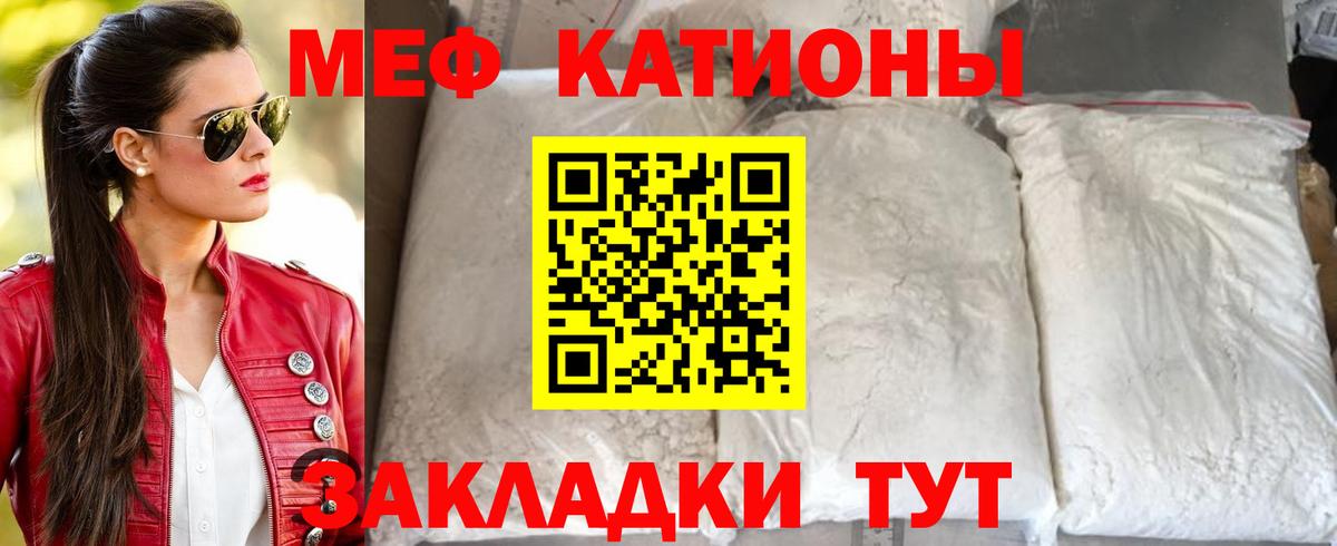 Минеральные Воды  МЕФ 4 MMC  как найти закладки  Вход с VPN 