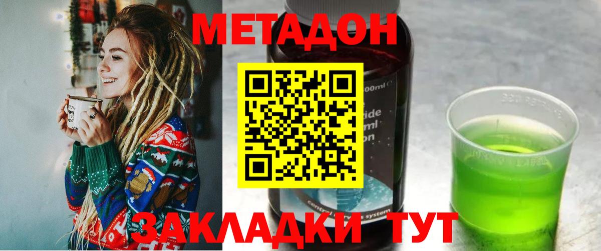 МЕТАДОН кристалл  kraken зеркало  МЕТАДОН кристалл  даркнет как зайти  Вход с VPN  Минеральные Воды 