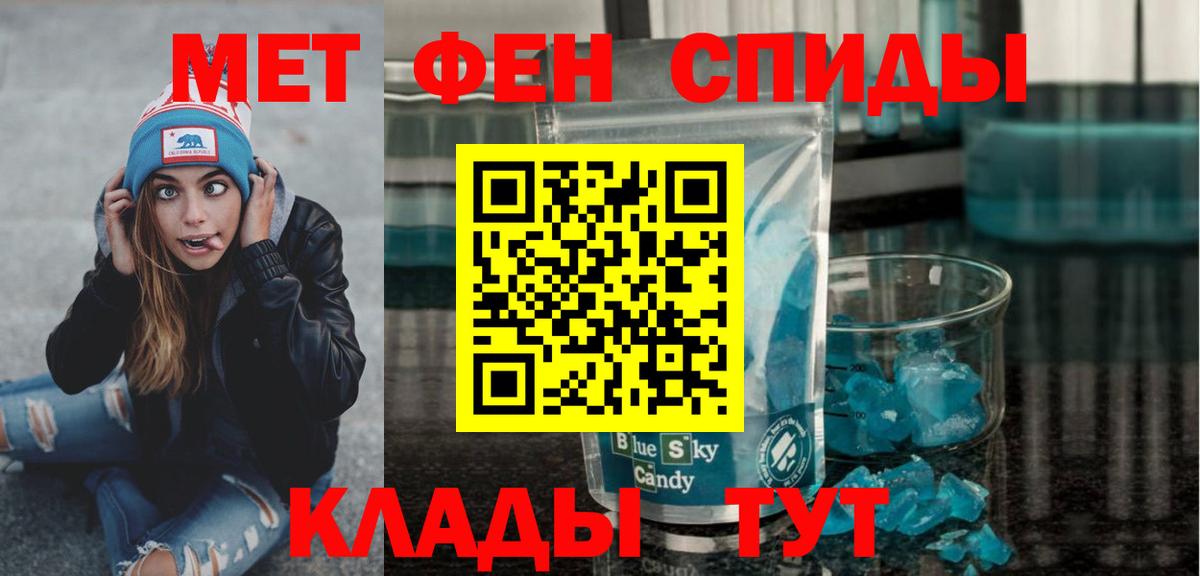 МЕТАМФЕТАМИН Methamphetamine  МЕТАМФЕТАМИН Methamphetamine  Вход с VPN  Минеральные Воды 