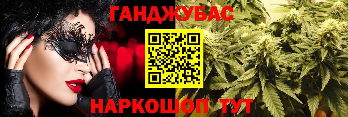 Канабис конопля  Вход с VPN  Минеральные Воды  Каннабис гибрид  Канабис семена 