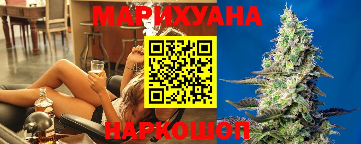 МАРИХУАНА конопля Минеральные Воды